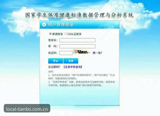 掌握体育登录入口网页版数据中心：三分钟排查登录故障的实用技巧
